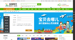 Desktop Screenshot of beiii.com