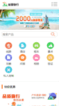 Mobile Screenshot of beiii.com